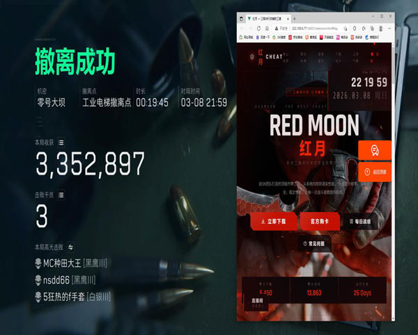 ev辅助三角洲透视自瞄效果